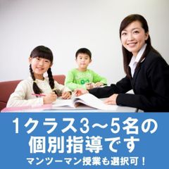 進学塾　ローラン教育学院 教室 1