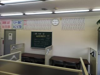 KATEKYO学院 教室 2