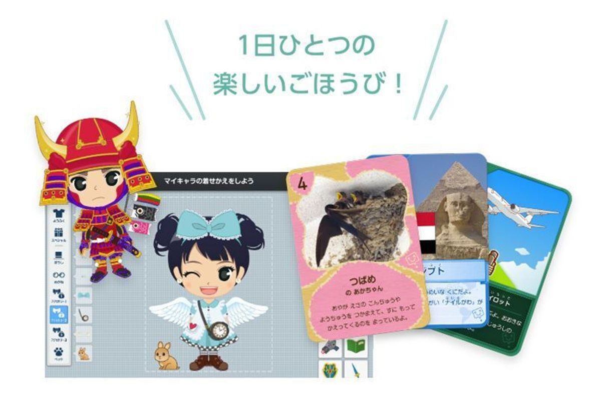 スマイルゼミ 幼児コース7