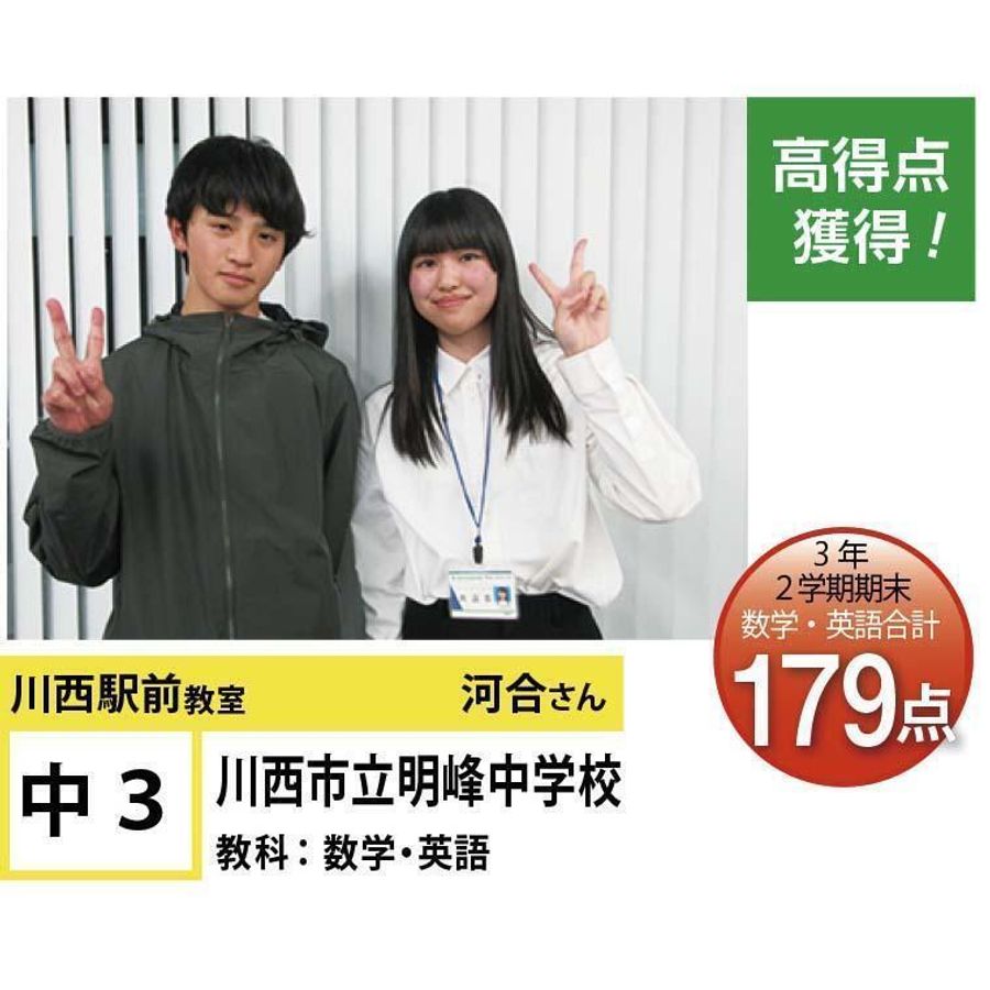 個別指導学院フリーステップ 川西駅前教室16