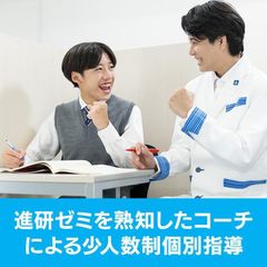 進研ゼミ個別指導コース(ベネッセグループ) 教室 1