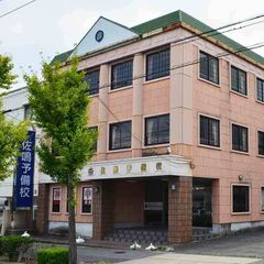 佐鳴予備校【初中等部】 教室 1