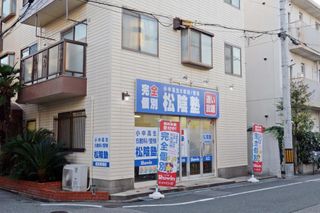 完全個別 松陰塾 教室 1