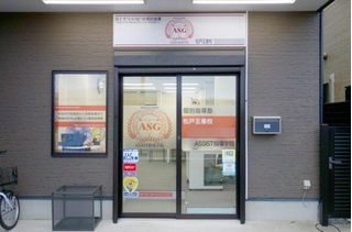 ASSIST指導学院 松戸五香校2