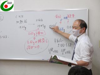 有備館ゼミナール 安室教室