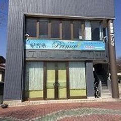 Prima 教室 1