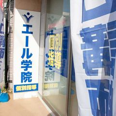 エール学院(静岡県) 教室 1