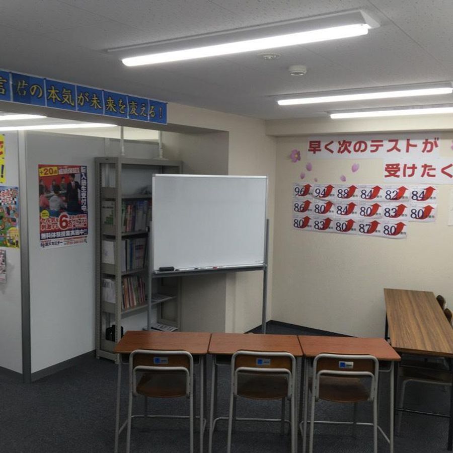 国大セミナー 名東本部校6