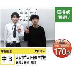 個別指導学院フリーステップ 教室 4