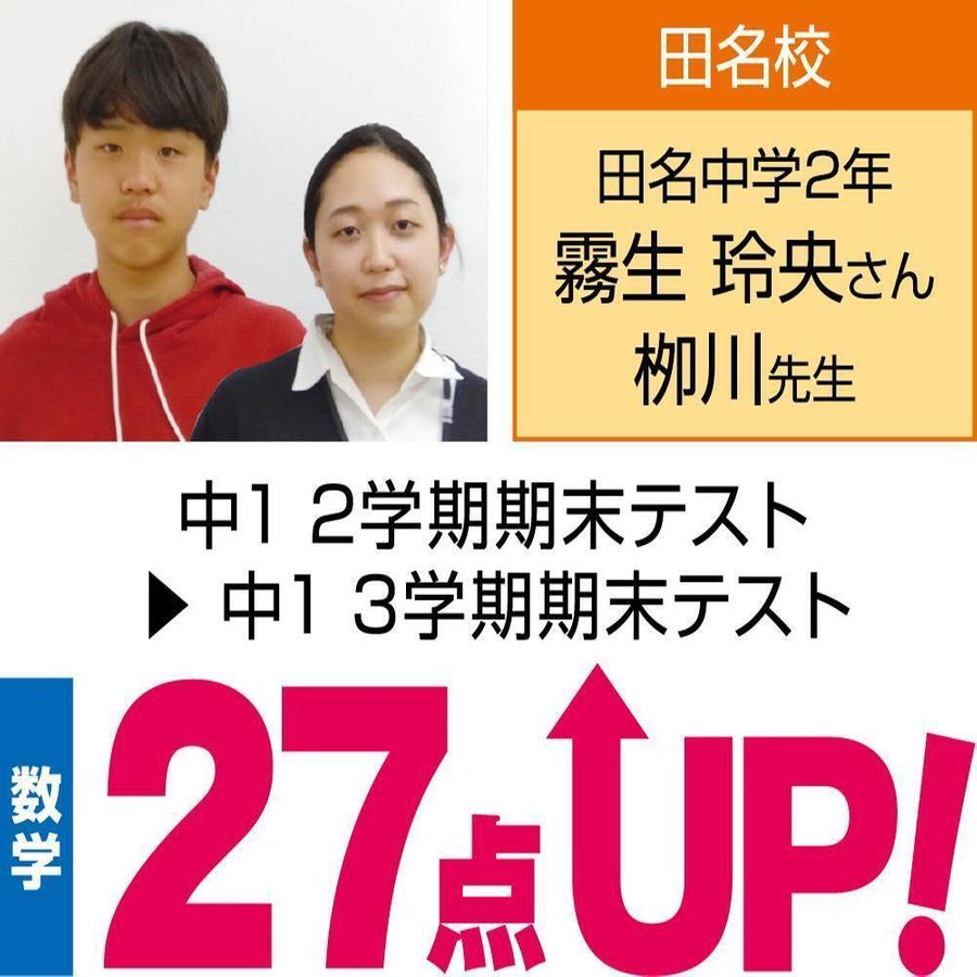 個別指導WAM 雪が谷大塚駅前校20