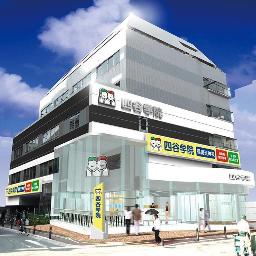 四谷学院 教室 1