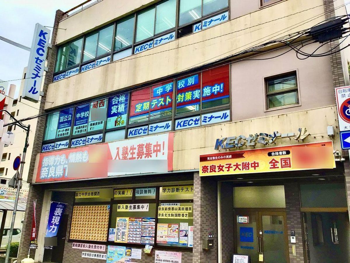 図形専門講座「KIWAMI AAA+ 図形の極」(KEC) 郡山教室2