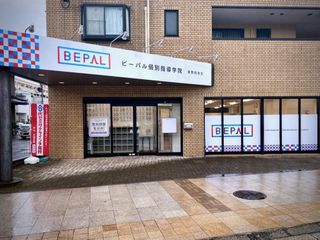 ビーパル個別指導学院 東舞鶴教室2