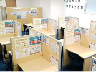 個別指導塾スタンダード 教室 2
