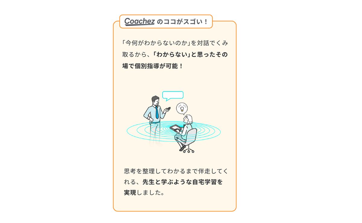 スマイルゼミ 中学生コース5