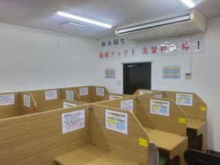 個別指導WAM 教室 3