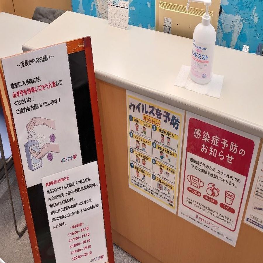 個別指導 スクールIE 尻手校8