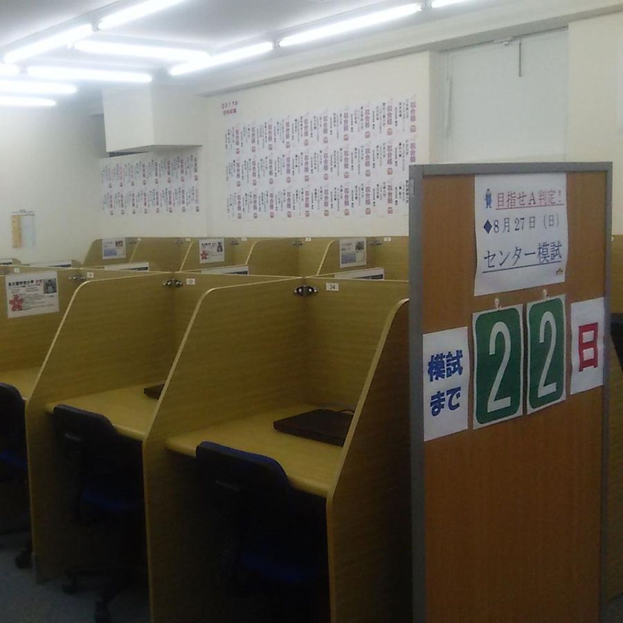 東進衛星予備校【開明グループ】 蟹江駅前校7