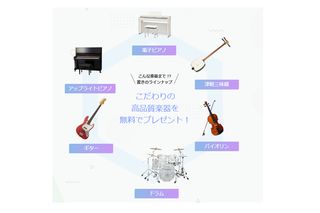 EYS-Kids 音楽教室【電子オルガン】 教室 2