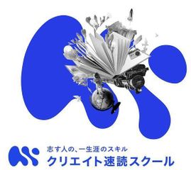 クリエイト速読スクール 本校