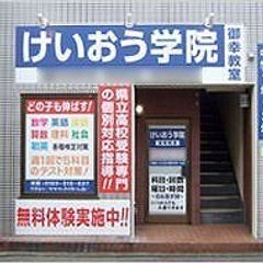 けいおう学院 教室 1