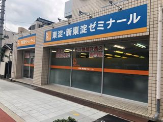 学習塾ドリーム・チーム 教室 2