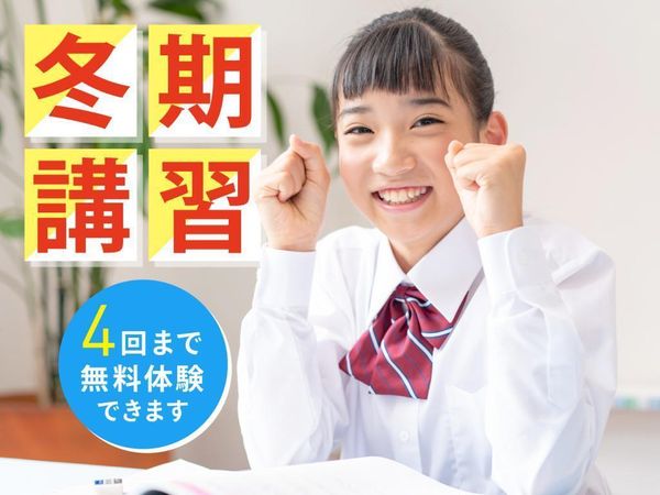 ナビ個別指導学院の冬期講習