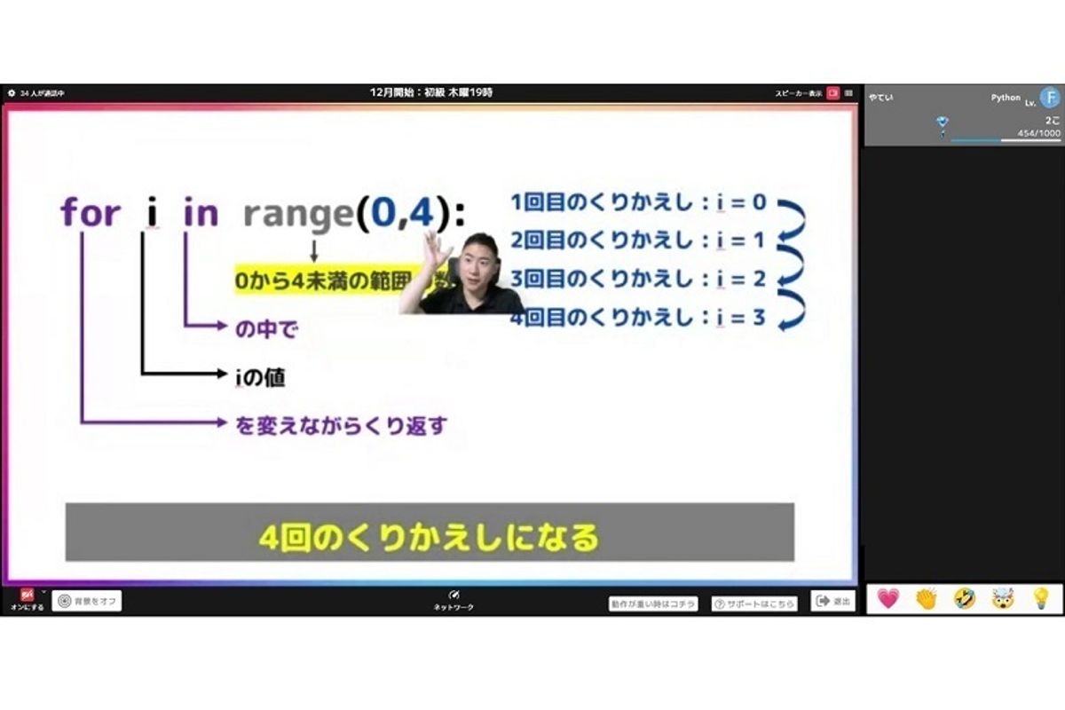 ちゃんと身につくプログラミング 教室 3