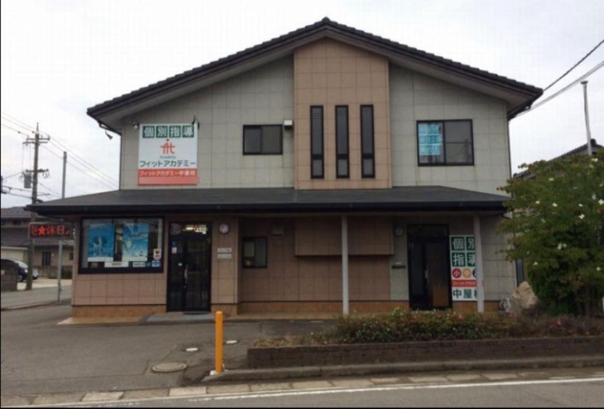 個別指導のフィットアカデミー 金沢中屋校2