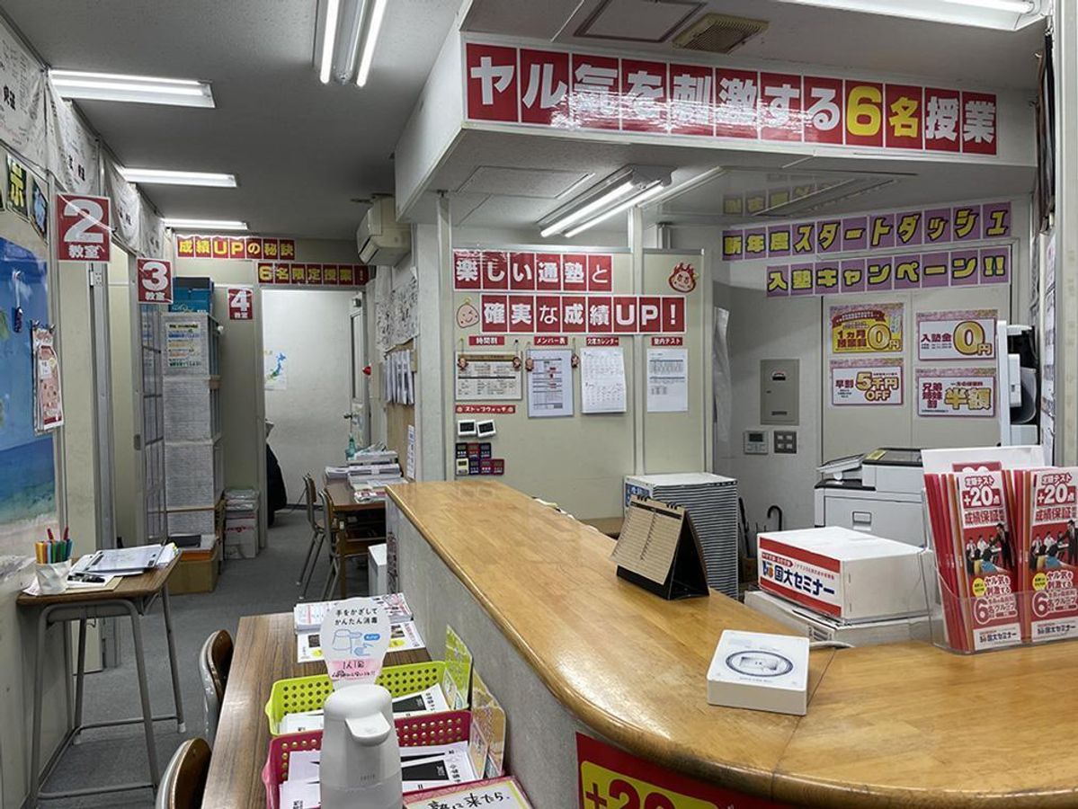 国大セミナー 川口校6