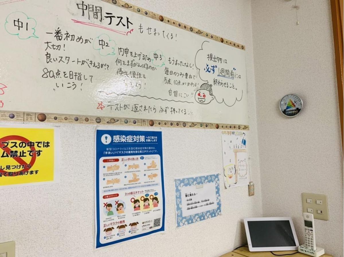 学習塾フラップス 大和鶴間校10