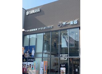 第一楽器 ピアノ教室 豊田センター