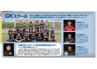 ハットトリックスクール 教室 3