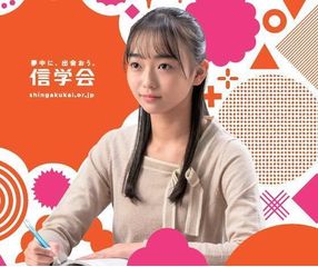 信学会ゼミナール 南松本校