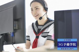 SG予備学院 教室 4