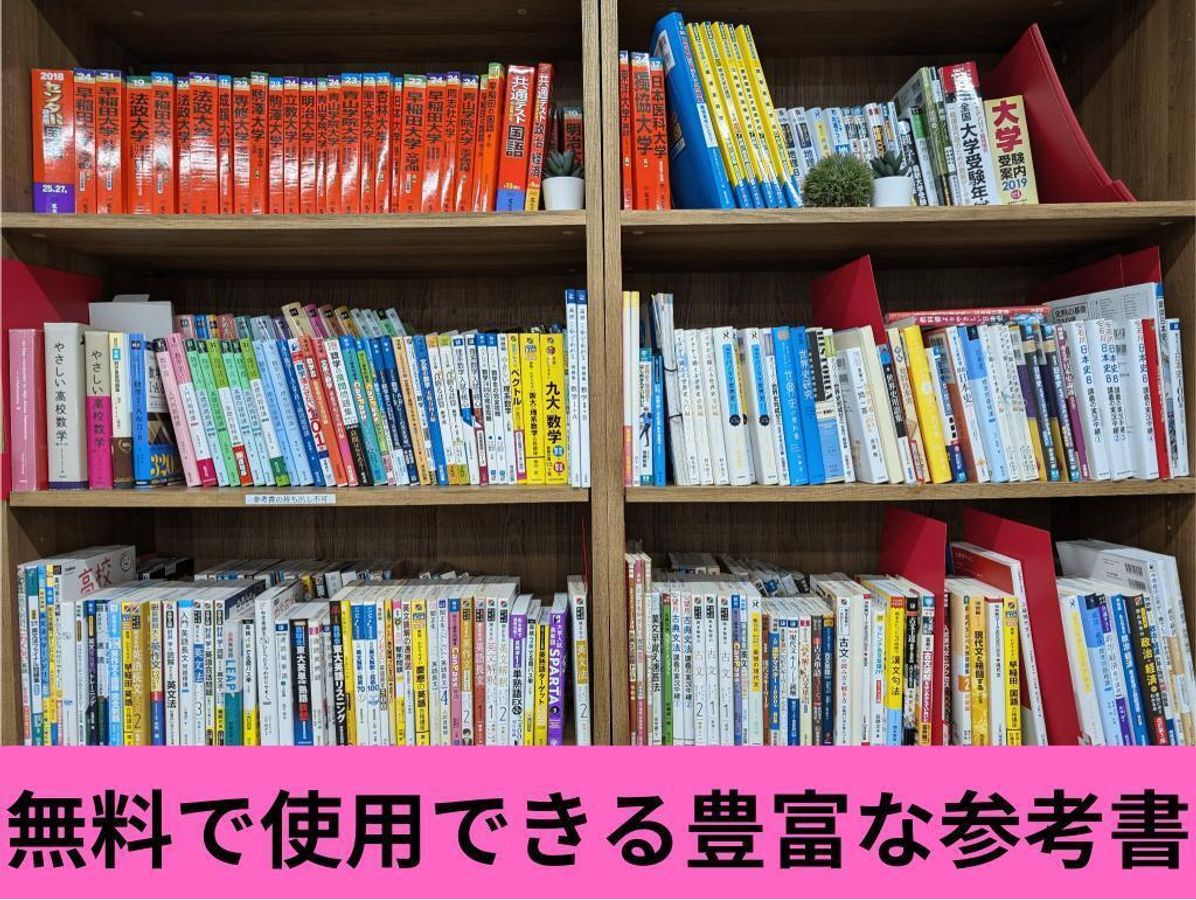 武田塾 西日暮里校11