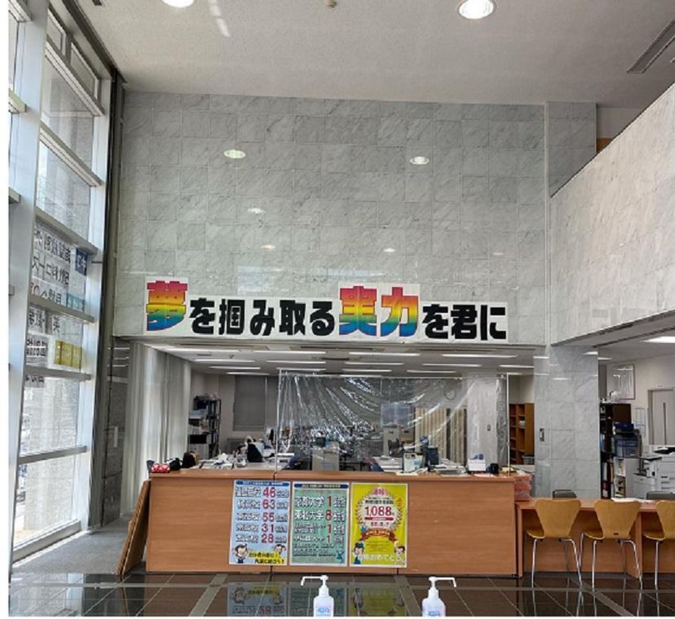 東日本学院 個別指導コース 福島本部校3