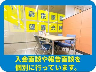 個別指導の明光義塾 町屋教室7