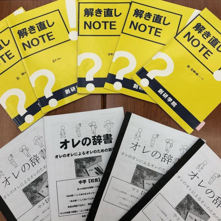 創研学院【西日本】 道後樋又校10