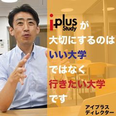 アイプラス 名古屋校