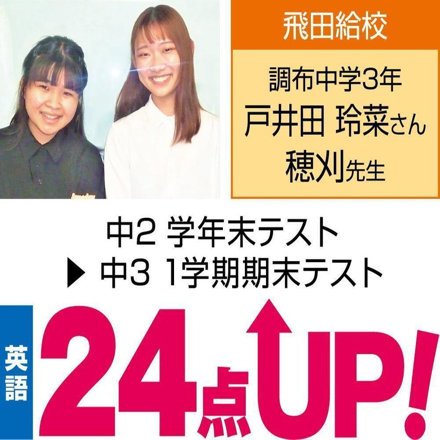 個別指導ＷＡＭ 旗の台駅前校17