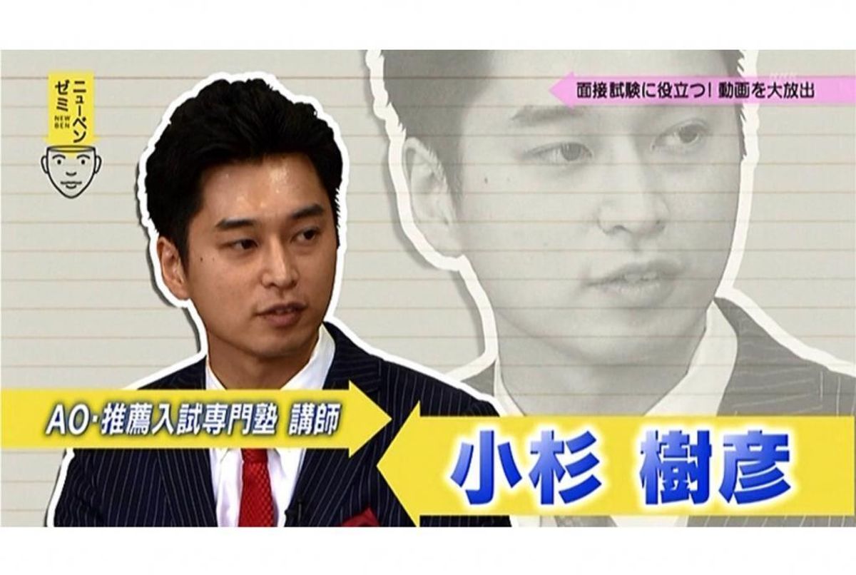 ＫＯＳＫＯＳ【総合型選抜専門】 御殿山サテライト校4