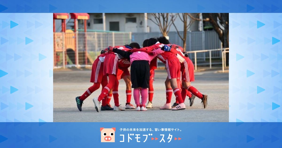 横浜サッカークラブ つばさ 口コミ 体験申込 子供の習い事口コミ検索サイト コドモブースター