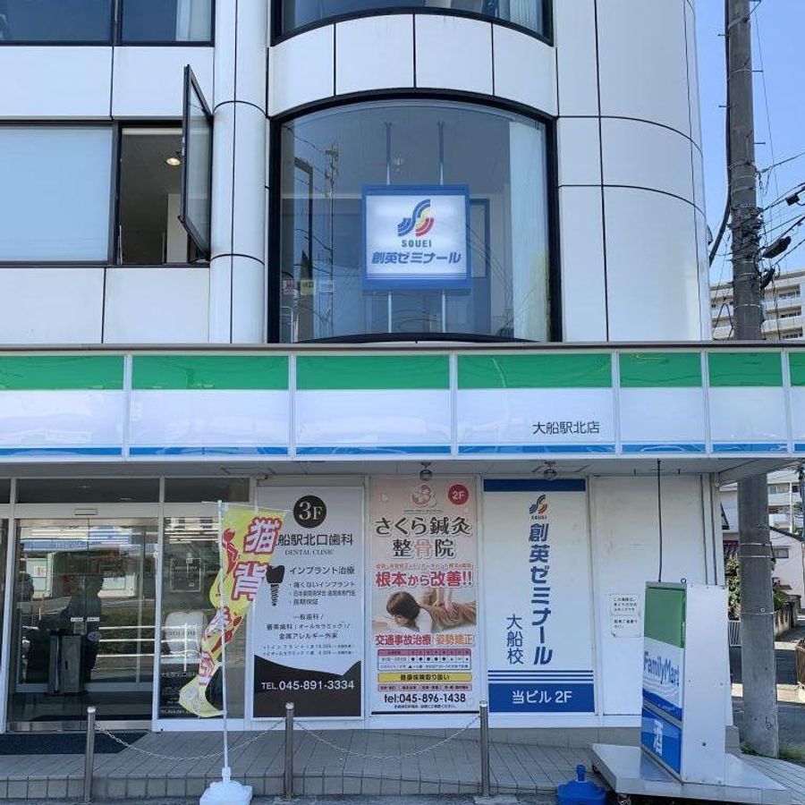 創英ゼミナール 大船校10