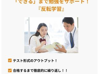 中高一貫校専門 個別指導塾WAYS 大学受験コース 明大前教室9