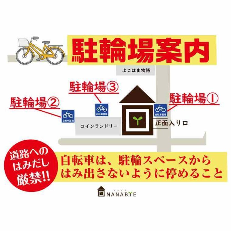 学習塾マナビエ 都筑見花山校9