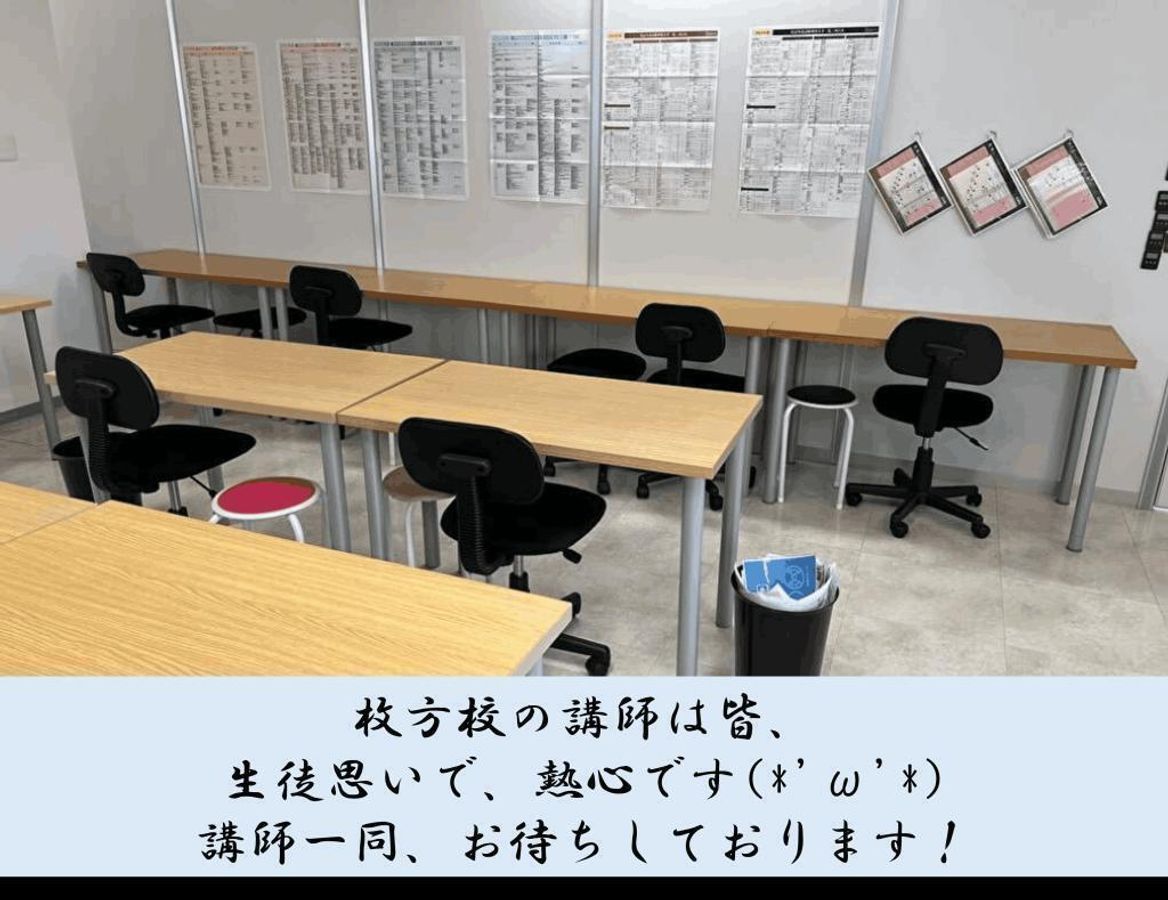 武田塾 枚方校4