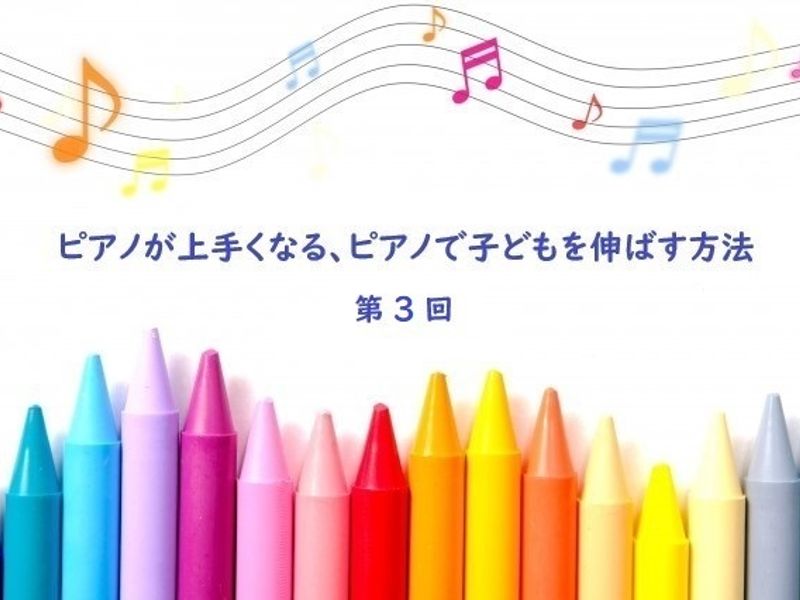 お家でできる 譜読み の練習法 楽譜を読めるようになろう 子供の習い事の体験申込はコドモブースター お家でできる 譜読み の練習法 楽譜を読めるようになろう 子供の習い事の体験申込はコドモブースター