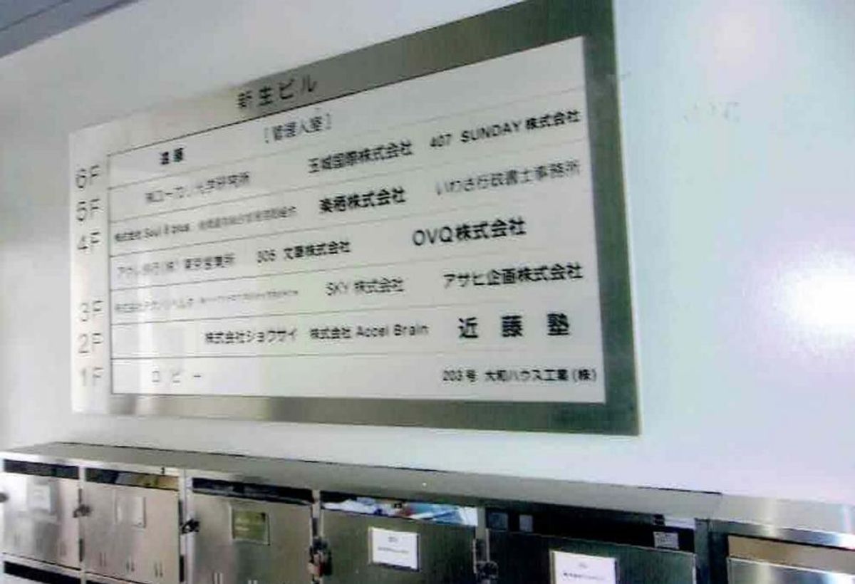 進学教室 近藤塾【小・中学生コース】 板橋区役所前教室6