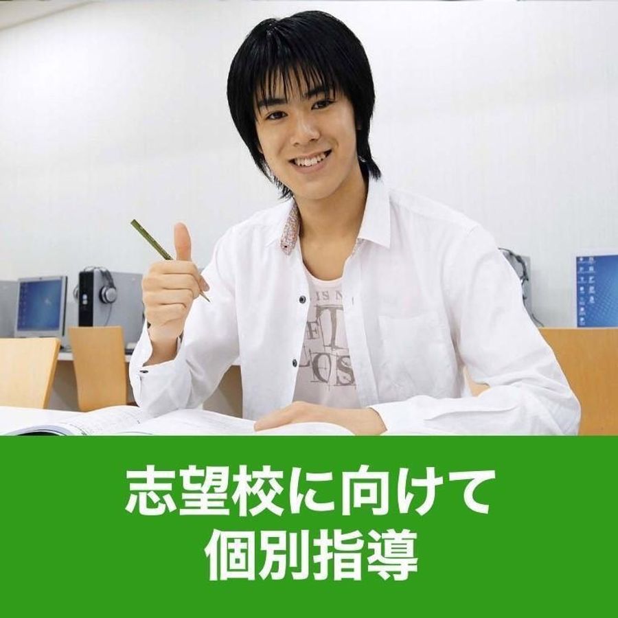 学研ＣＡＩスクール　Ｓｔｕｄｙ　Ｆｕｎ 個別指導成瀬校16